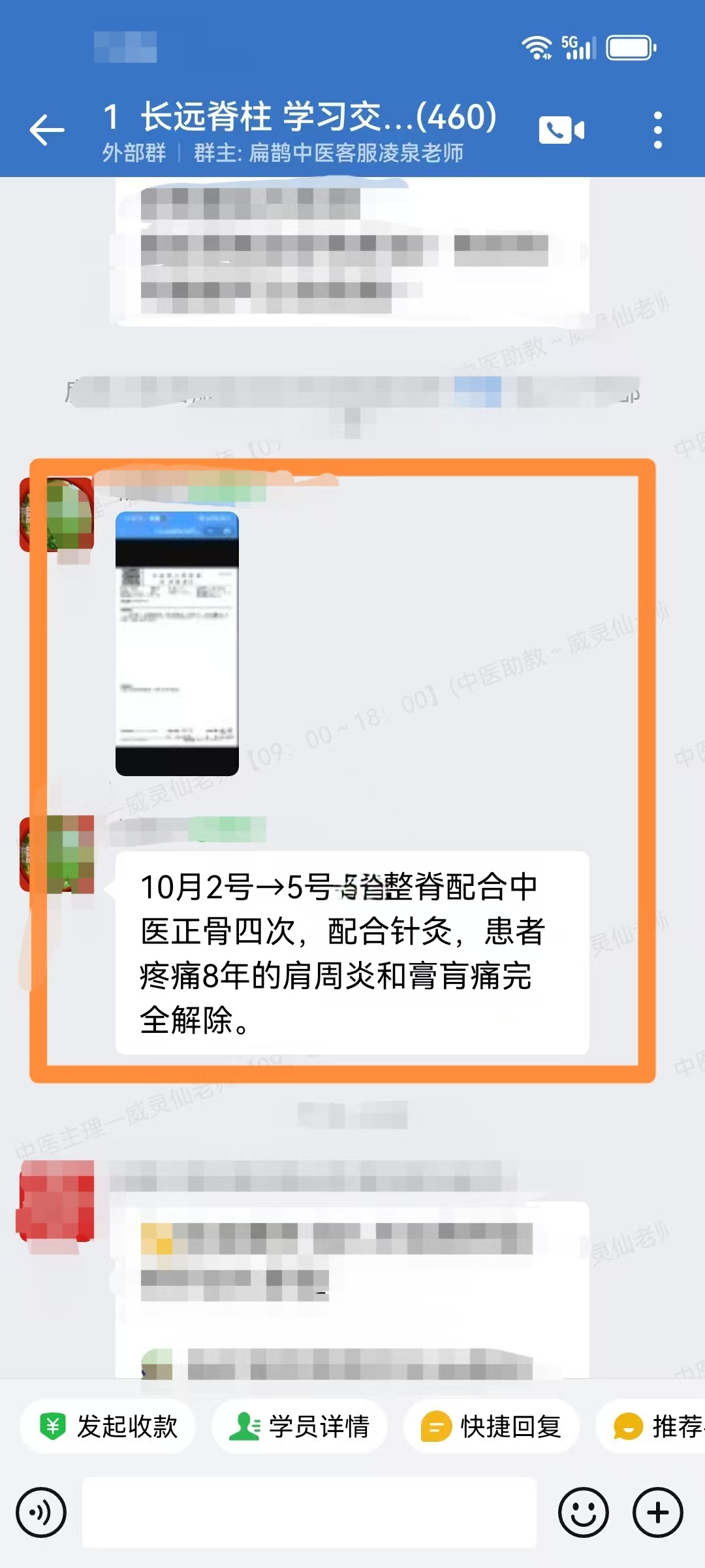 长远脊柱自然疗法学员反馈:患者8年的肩周炎和膏肓痛解除了 长远脊柱自然疗法学员反馈:患者8年的肩周炎和膏肓痛解除了
