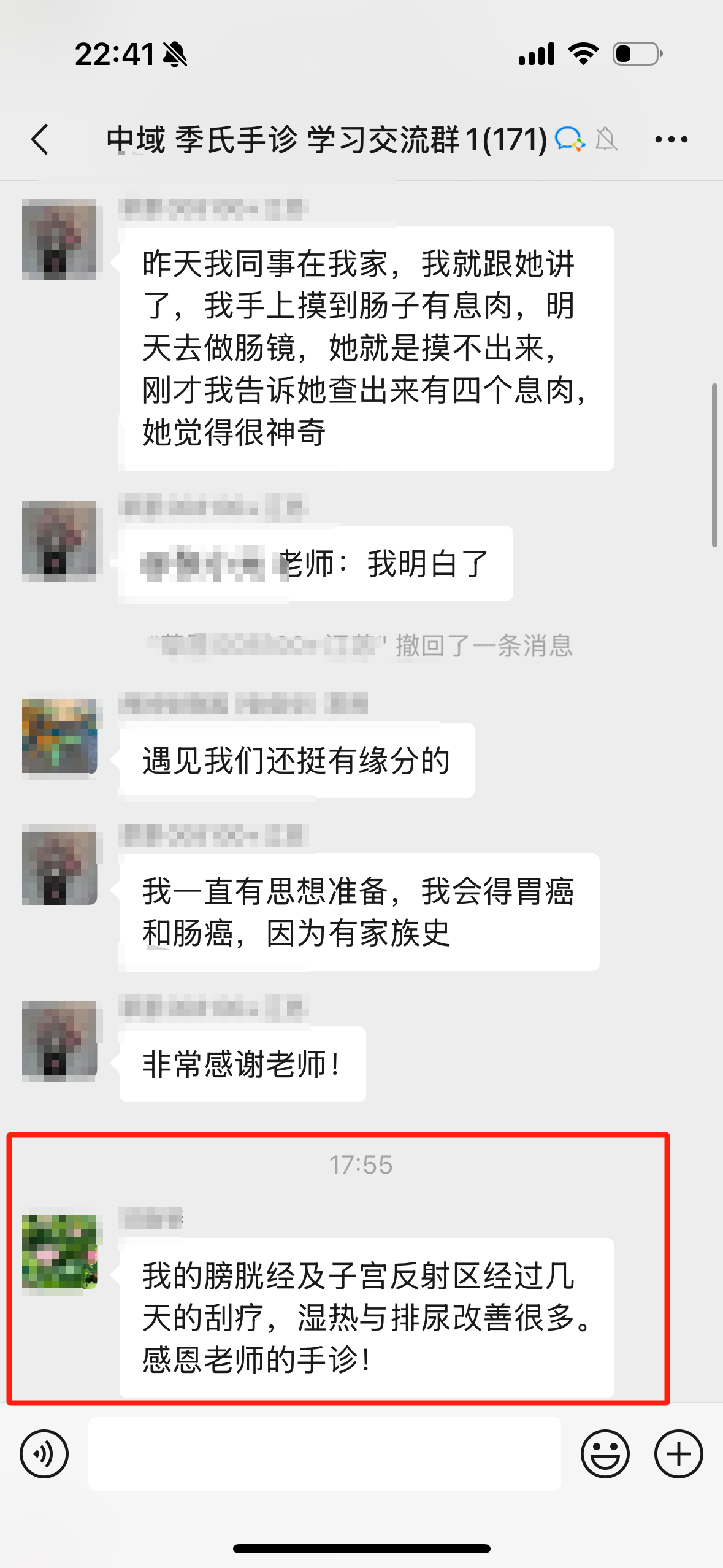 张仲行老师季式手诊学员反馈 张仲行老师季式手诊学员反馈