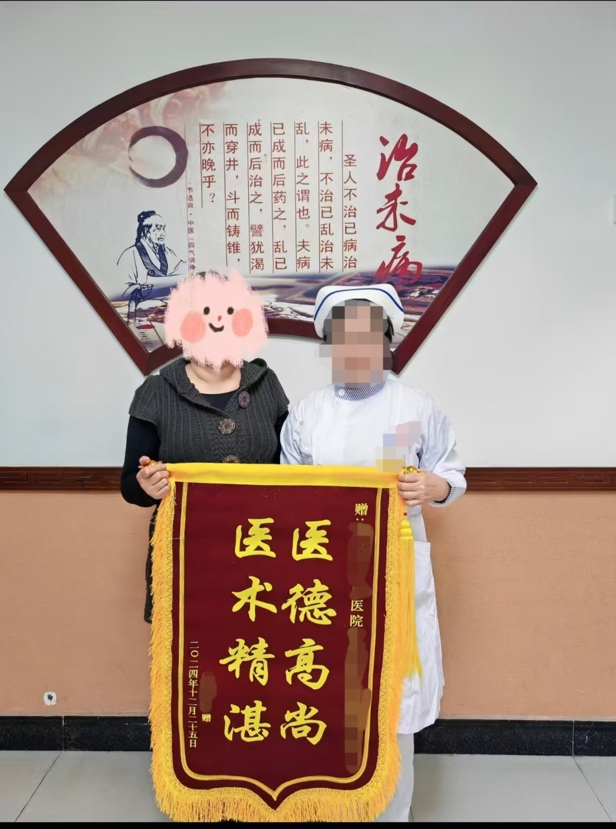 太乙灵羲术学员反馈:调理甲状腺肿大结节患者,收到锦旗一面! 太乙灵羲术学员反馈:调理甲状腺肿大结节患者,收到锦旗一面!