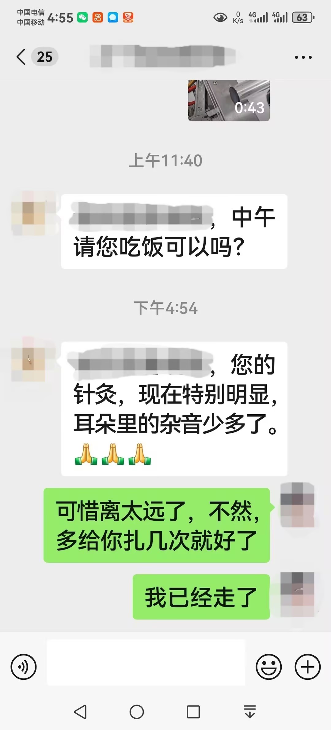 这是我在外地遇见一个基本陌生人吧!他耳朵聋了三十年是当年打枪震聋的,我就用老师的平衡针法一次,说好多感恩老师!!! 这是我在外地遇见一个基本陌生人吧!他耳朵聋了三十年是当年打枪震聋的,我就用老师的平衡针法一次,说好多感恩老师!!!
