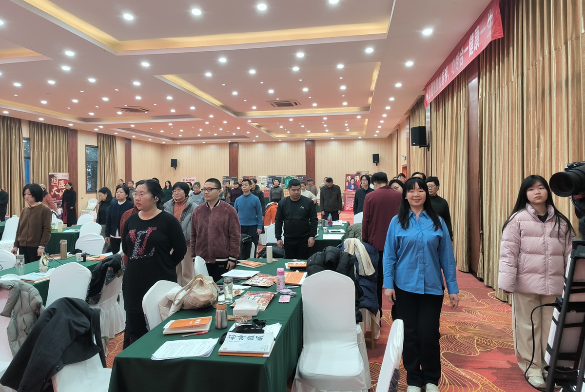 中域教育第5期陈氏形神催眠学术交流会（成都站）