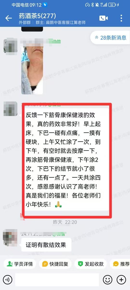魏氏脉道气血弟子反馈：调理客户细线脉病症，三天就把啤酒肚消下去了！