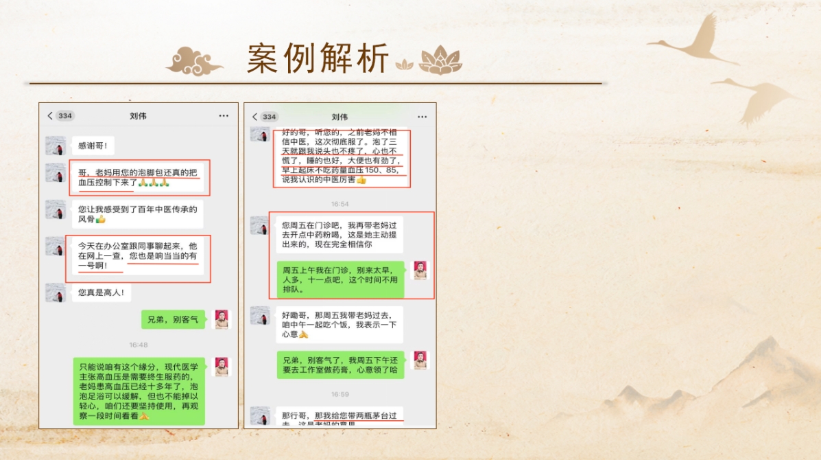 商氏家传中医外治法——高血压问题案例(附家传降压足浴包配方)! 商氏家传中医外治法——高血压问题案例(附家传降压足浴包配方)!