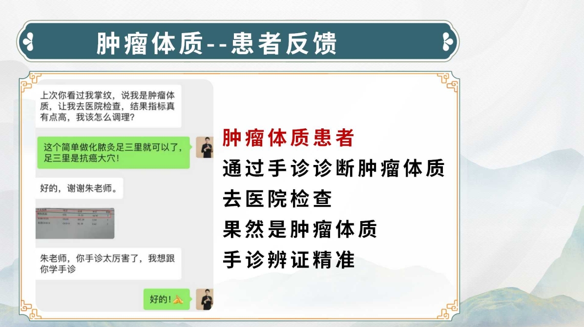 生命全息手诊——肿瘤体质诊断方法(附调理方案)! 生命全息手诊——肿瘤体质诊断方法(附调理方案)!