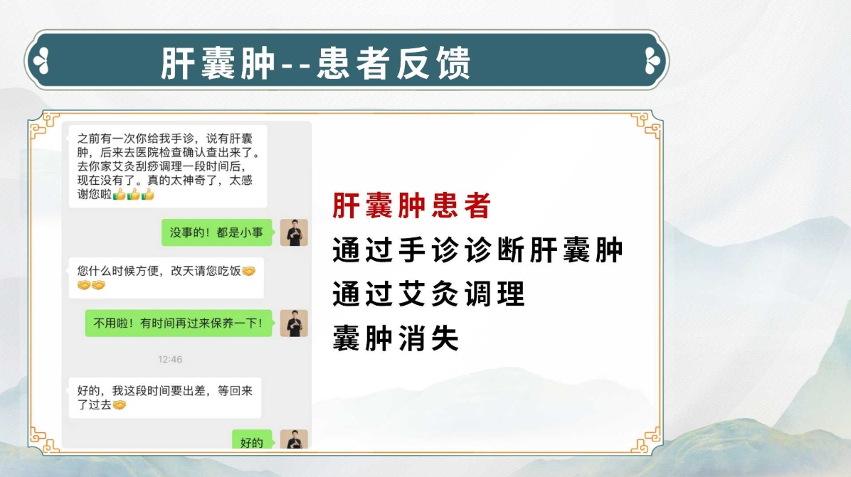 生命全息手诊——肝囊肿诊断方法(附调理方案)! 生命全息手诊——肝囊肿诊断方法(附调理方案)!