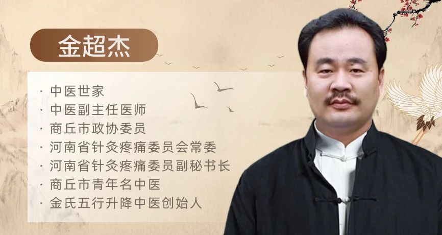 中医小白想入门？金氏五行升降中医，开启轻松学习之旅！