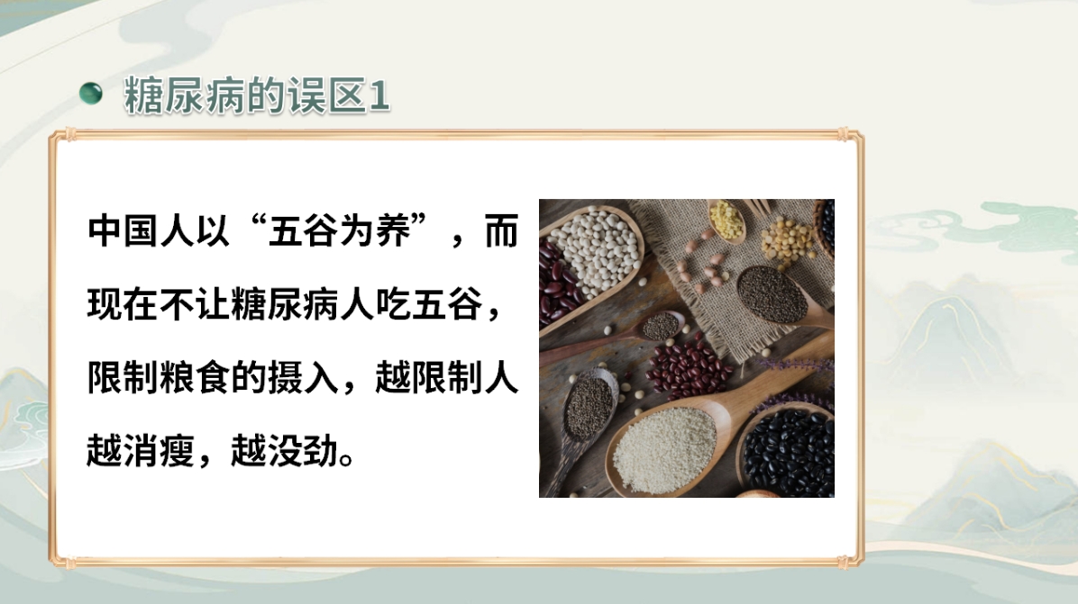 武国忠老师三维调养：糖尿病综合调理方案！