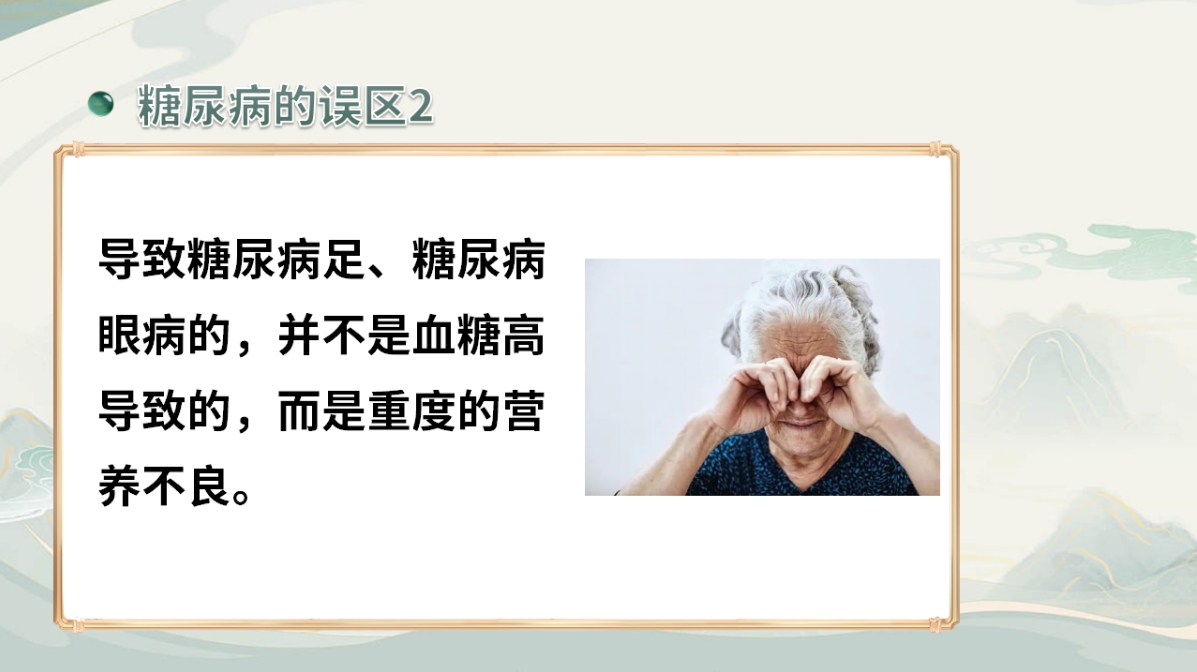 武国忠老师三维调养：糖尿病综合调理方案！