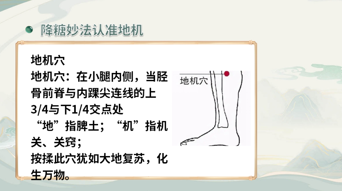 武国忠老师三维调养：糖尿病综合调理方案！