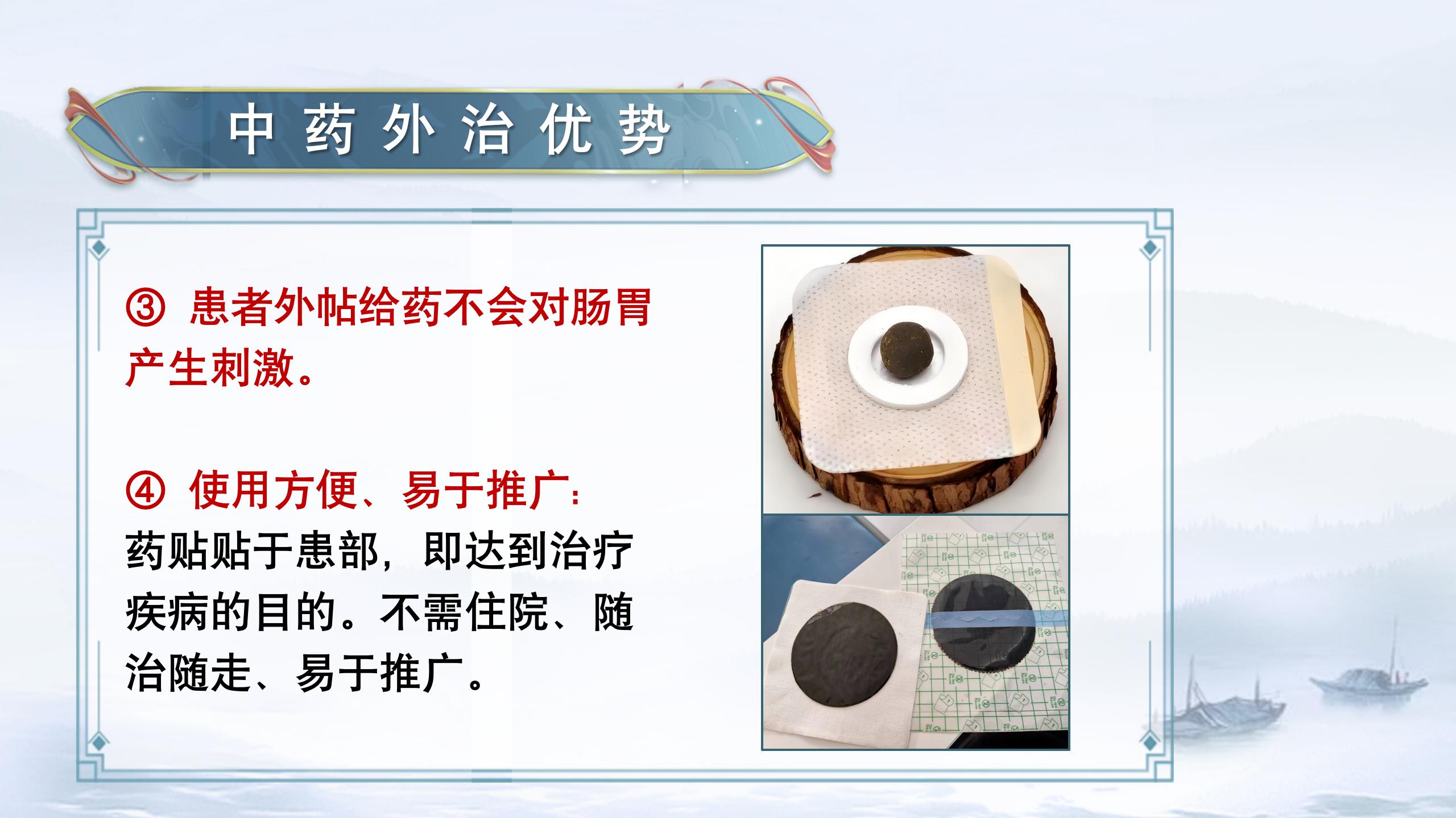 掌握王氏透皮外调技术，提升诊疗水平，拓宽发展空间！