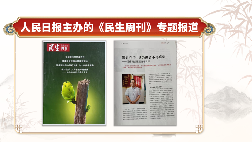 王氏实战双针术学术交流会(石家庄站)开课啦! 王氏实战双针术学术交流会(石家庄站)开课啦!