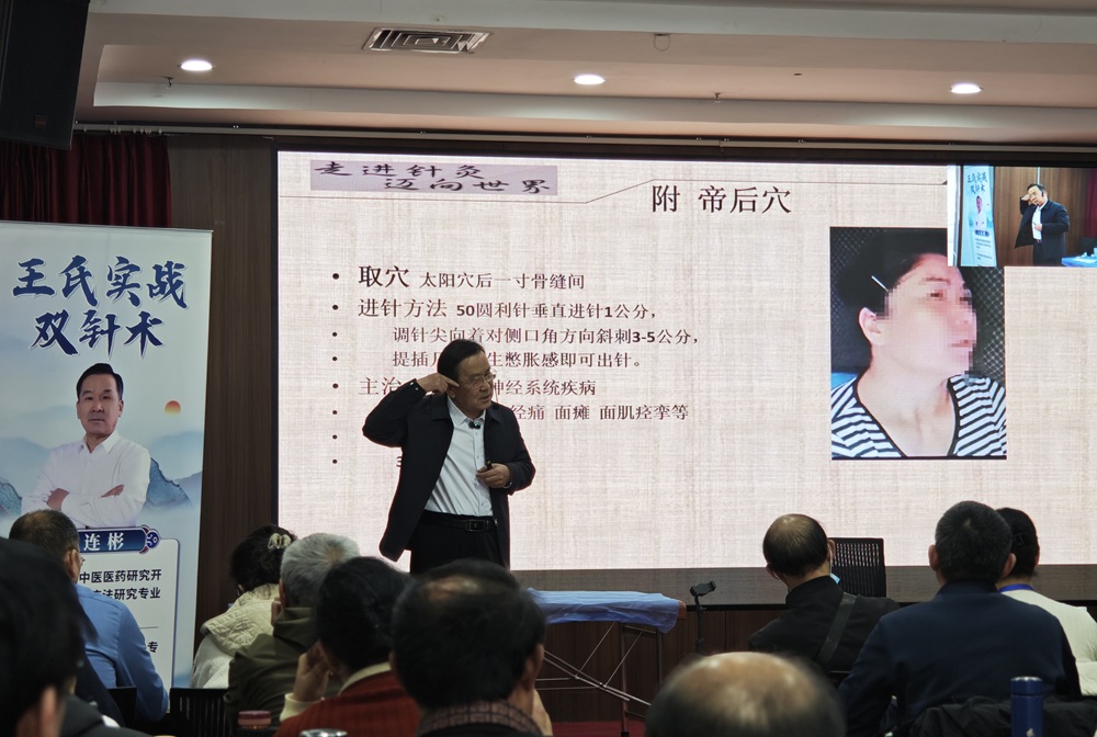 中域教育第3期王氏实战双针术学术交流会(石家庄站)圆满落幕! 中域教育第3期王氏实战双针术学术交流会(石家庄站)圆满落幕!