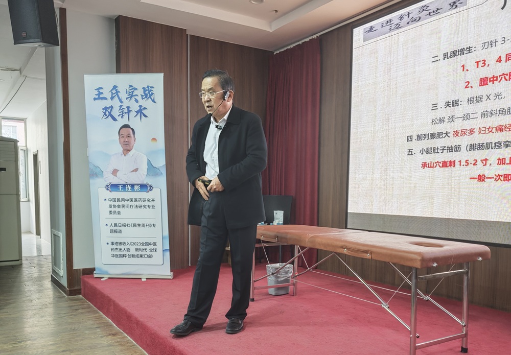 中域教育第3期王氏实战双针术学术交流会(石家庄站)圆满落幕! 中域教育第3期王氏实战双针术学术交流会(石家庄站)圆满落幕!