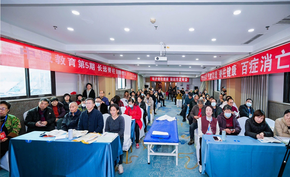 中域教育第5期长远脊柱自然疗法学术交流会(郑州站)圆满结束! 中域教育第5期长远脊柱自然疗法学术交流会(郑州站)圆满结束!