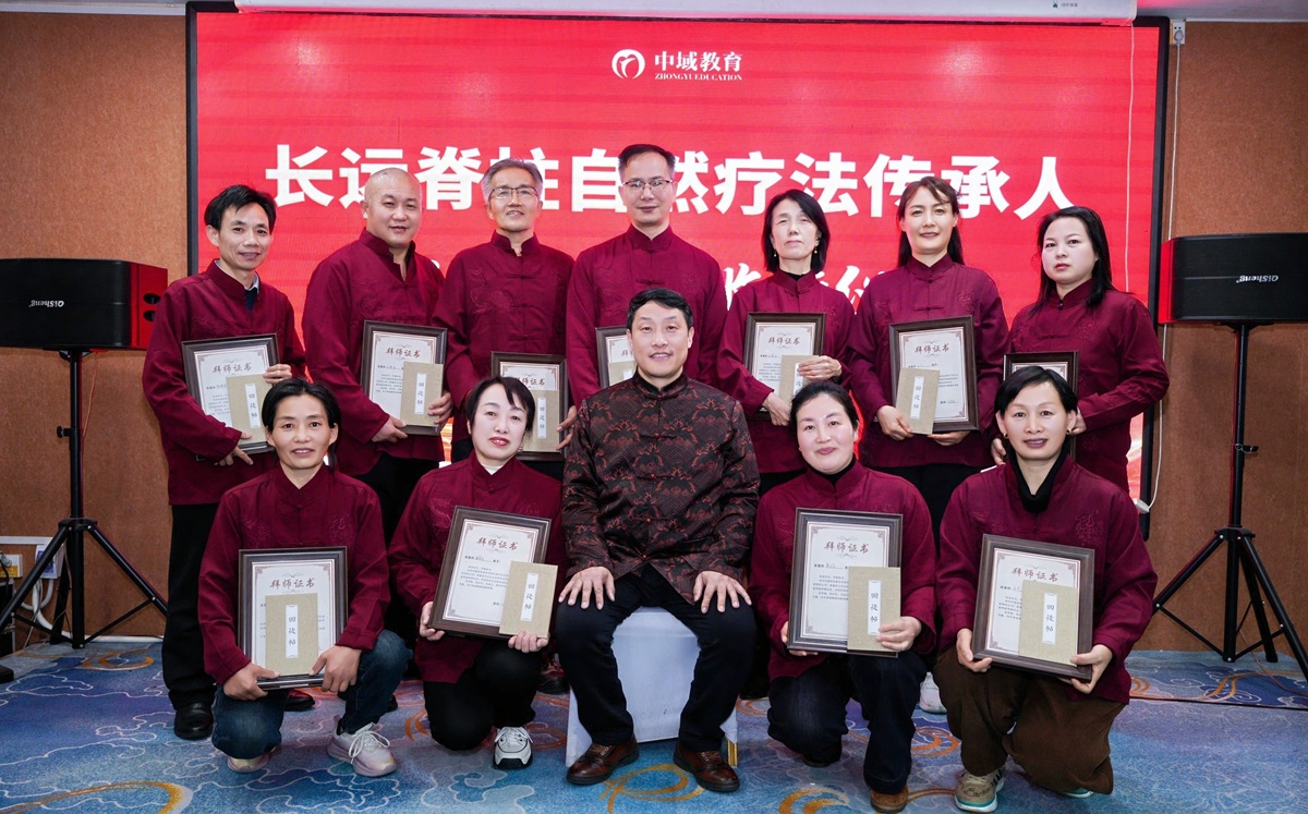 中域教育第5期长远脊柱自然疗法学术交流会(郑州站)圆满结束! 中域教育第5期长远脊柱自然疗法学术交流会(郑州站)圆满结束!
