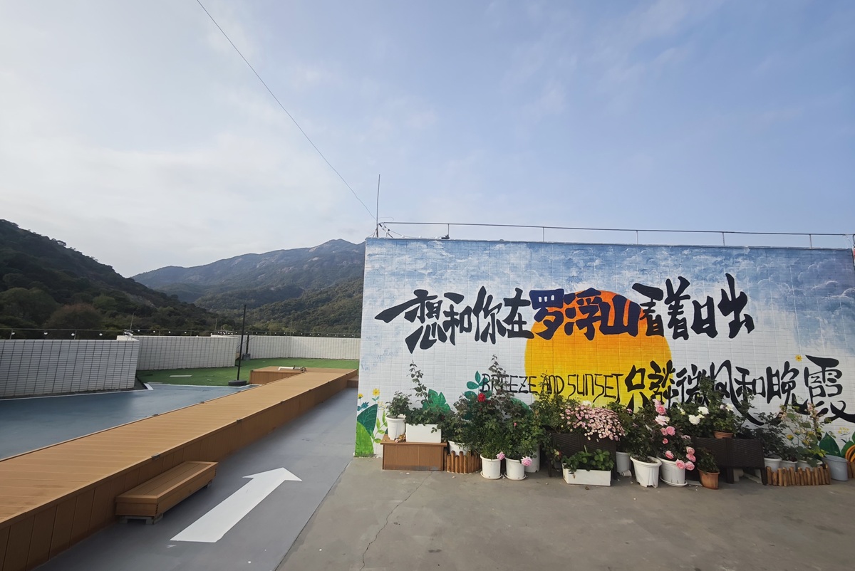 中域教育第 1 期武医丹道辟谷营学术交流会(罗浮山站)开课啦! 中域教育第 1 期武医丹道辟谷营学术交流会(罗浮山站)开课啦!