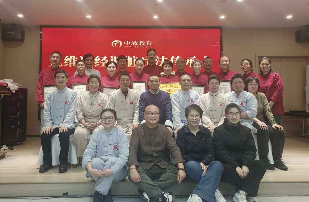 中域教育第 17 期九维通经调脏疗法学术交流会(杭州站)圆满落幕! 中域教育第 17 期九维通经调脏疗法学术交流会(杭州站)圆满落幕!