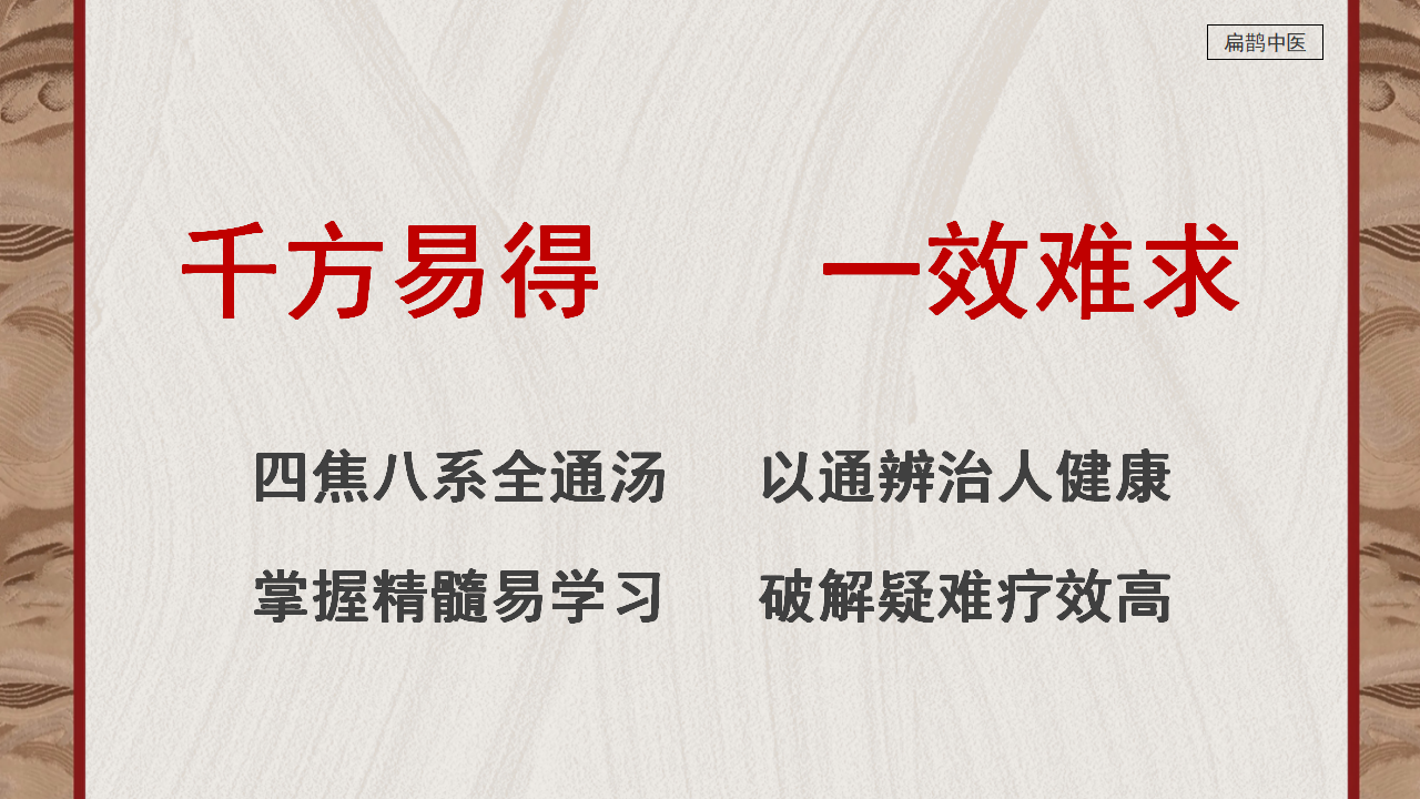 聊聊丁于洲博士的“丁氏中医全通论”与“全通汤”! 聊聊丁于洲博士的“丁氏中医全通论”与“全通汤”!