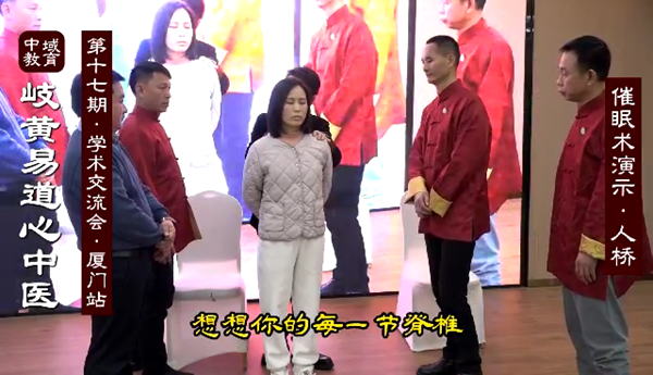 中域教育第17期岐黄易道心中医医术学术交流会(厦门站)圆满落幕! 中域教育第17期岐黄易道心中医医术学术交流会(厦门站)圆满落幕!
