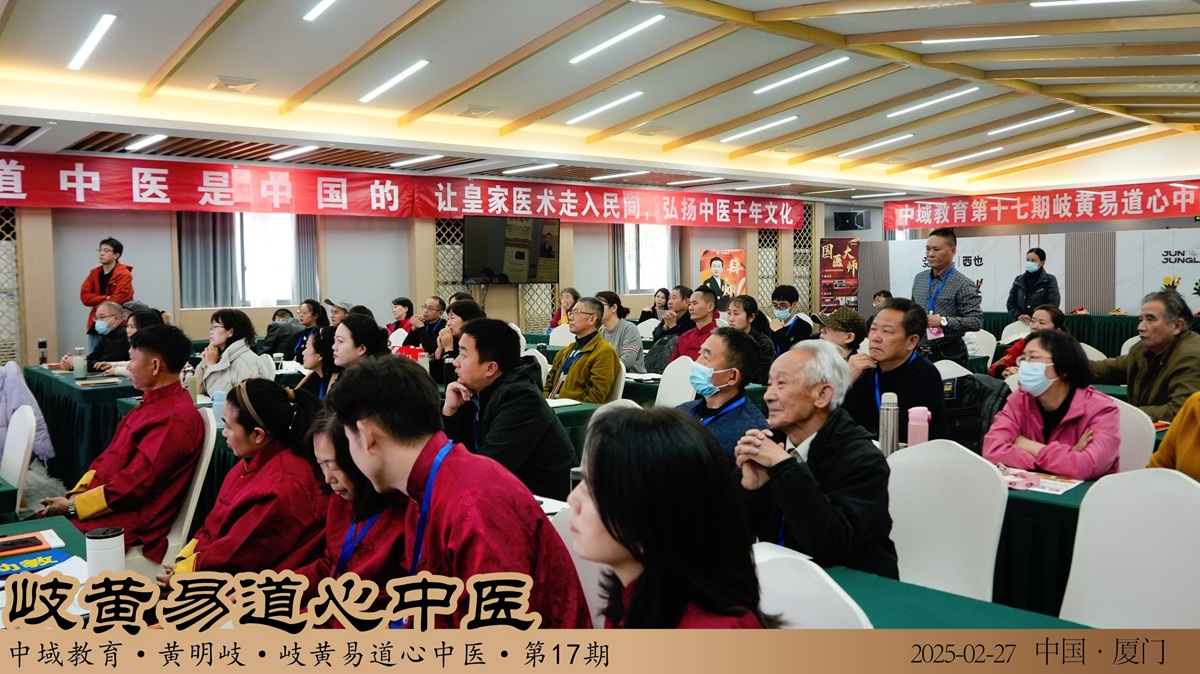 中域教育第17期岐黄易道心中医医术学术交流会(厦门站)圆满落幕! 中域教育第17期岐黄易道心中医医术学术交流会(厦门站)圆满落幕!