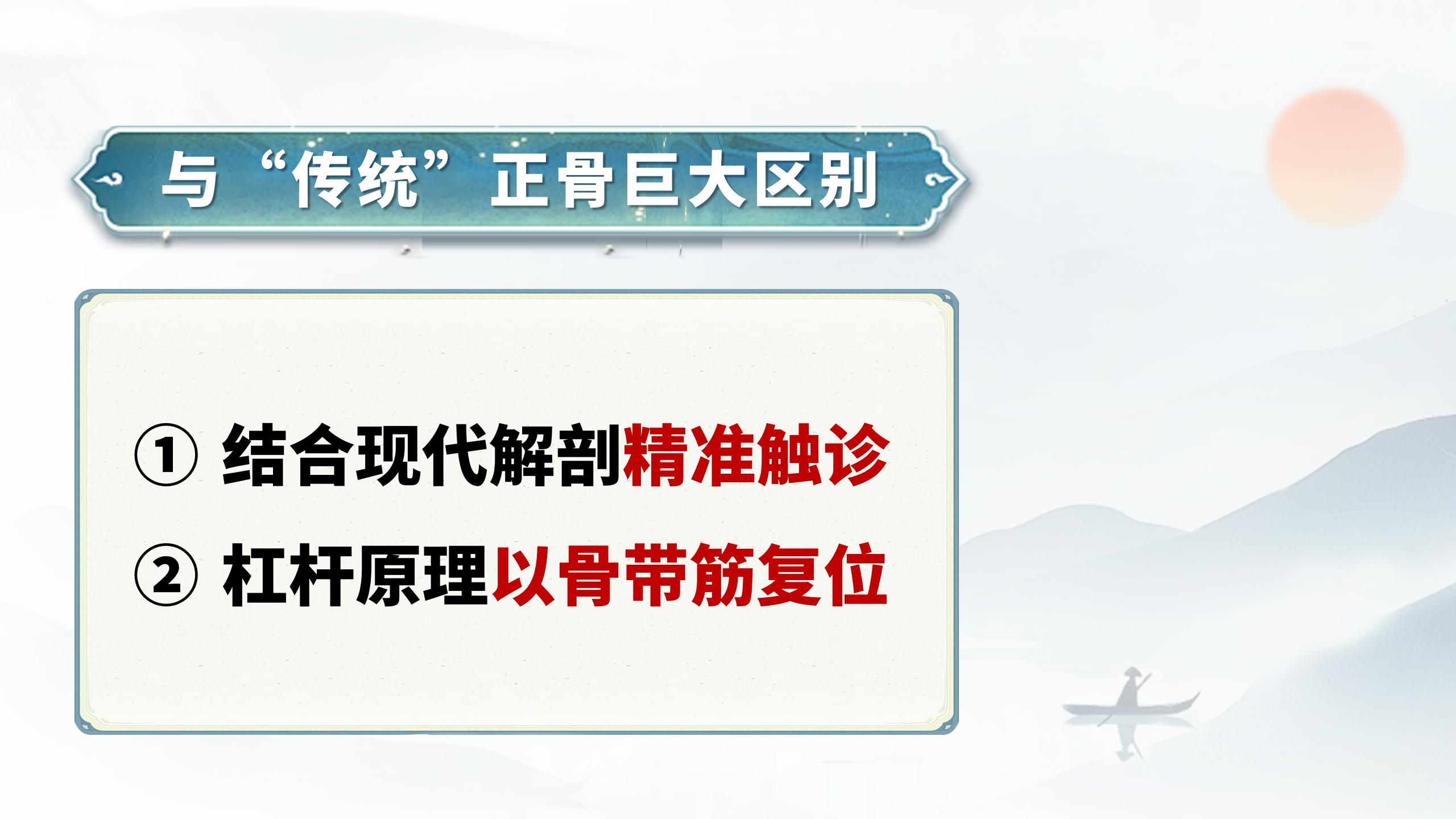 中域教育携手张富源：解锁精准实战徒手整骨，踏上健康塑形新征程！