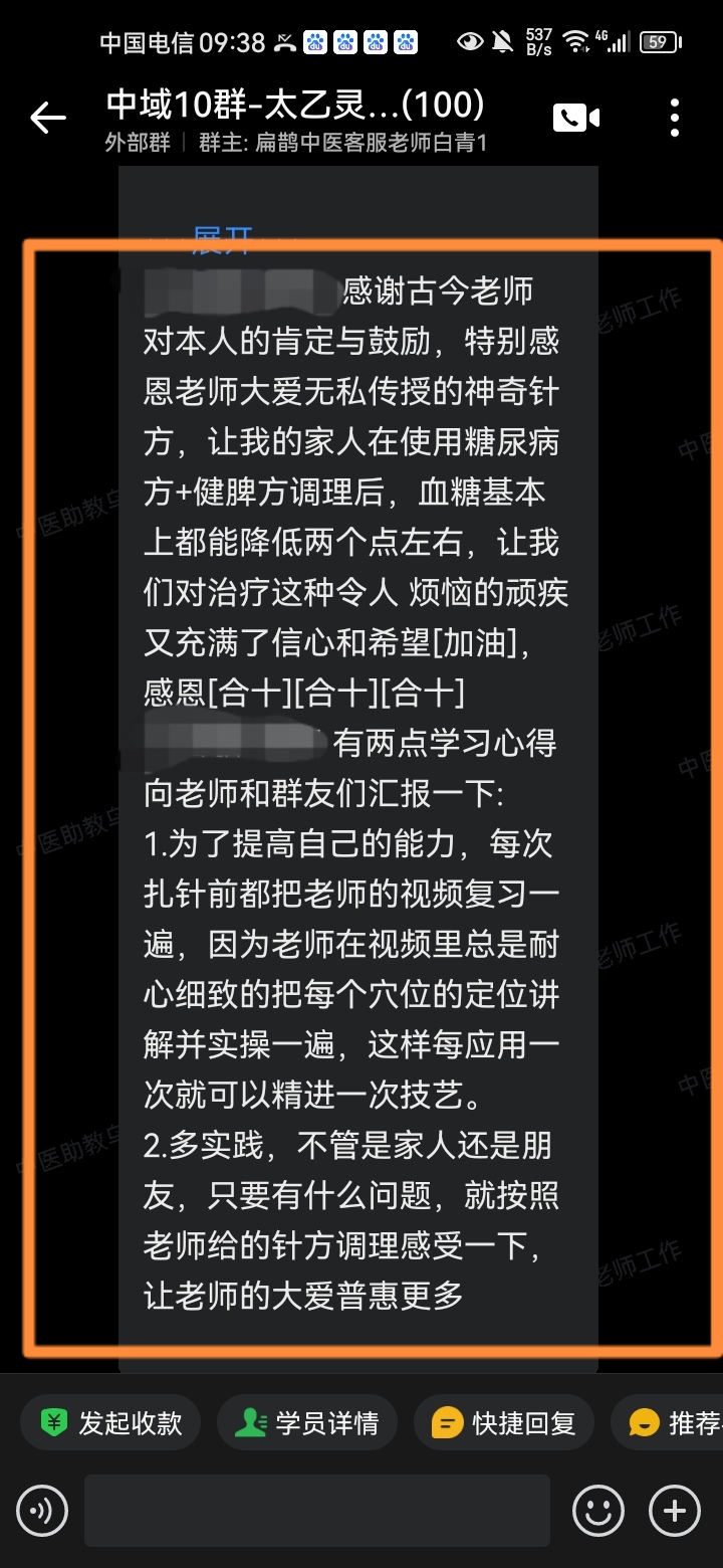 太乙灵羲术学员反馈:学员学有所得,对古今老师很感谢! 太乙灵羲术学员反馈:学员学有所得,对古今老师很感谢!