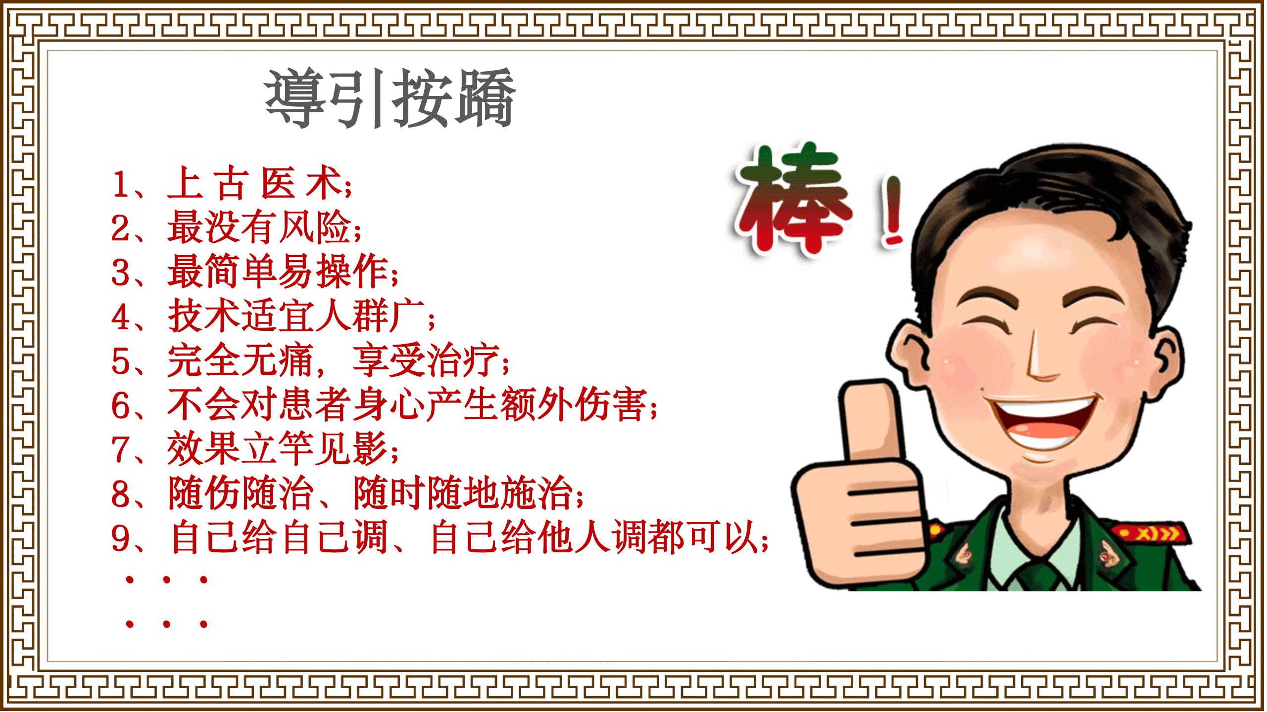 掌握“導引按蹻”技能，开启职业发展新篇！