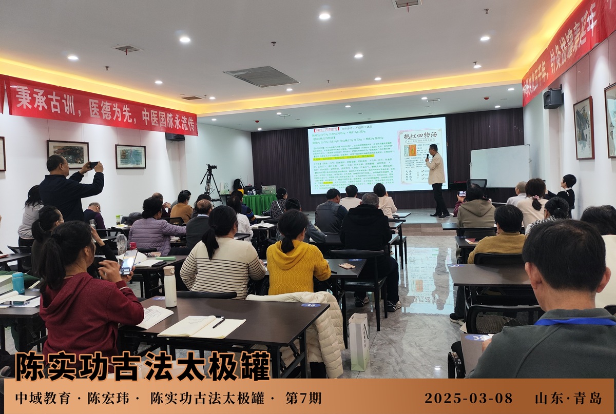 陈实功古法太极罐课程