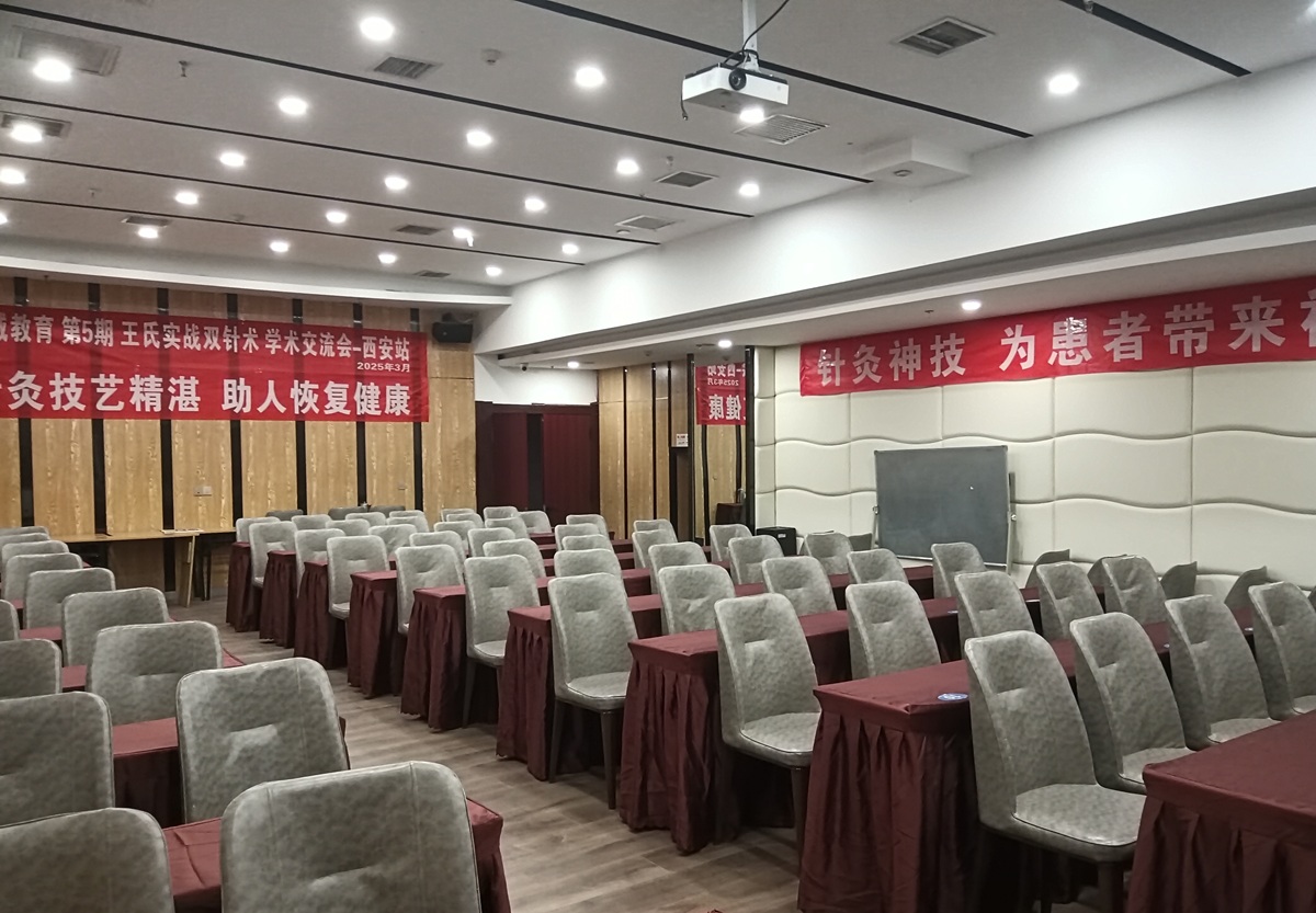 中域教育第5期王氏实战双针术学术交流会(西安站)正式开课! 中域教育第5期王氏实战双针术学术交流会(西安站)正式开课!