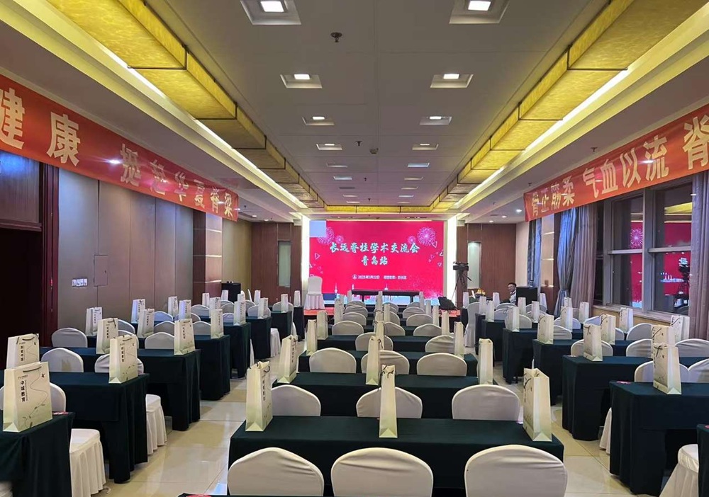 中域教育第6期长远脊柱自然疗法学术交流会(青岛站)开课啦! 中域教育第6期长远脊柱自然疗法学术交流会(青岛站)开课啦!