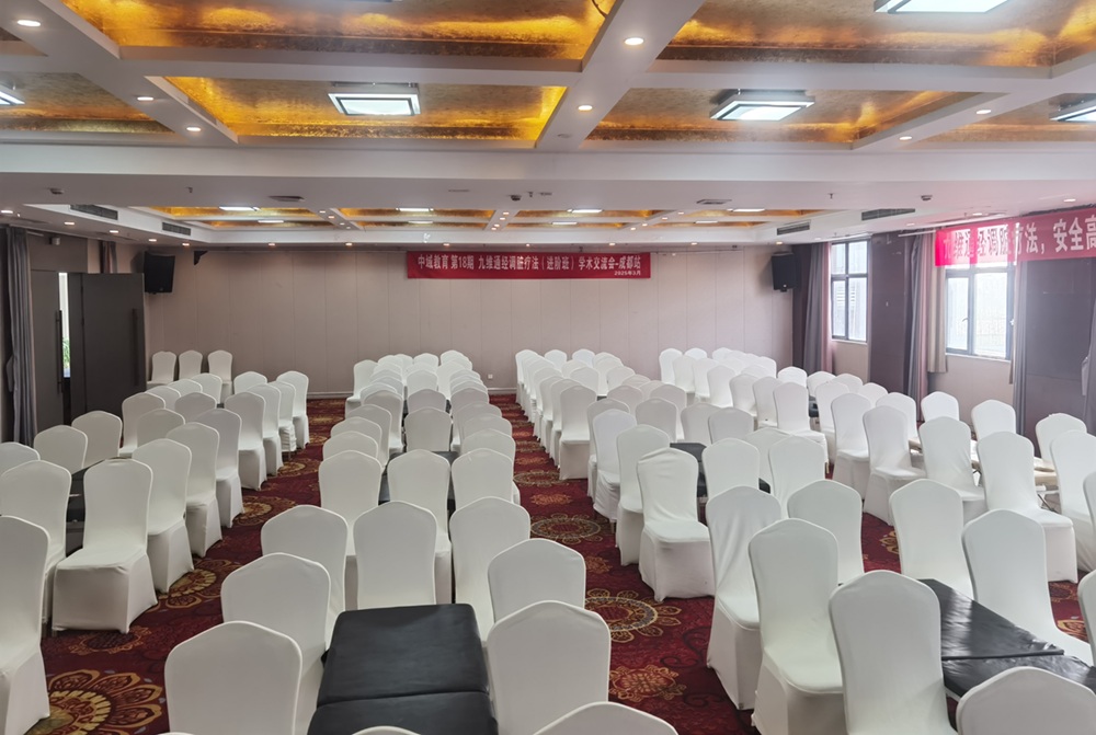 中域教育第18期九维通经调脏疗法进阶班学术交流会(成都站)开课啦! 中域教育第18期九维通经调脏疗法进阶班学术交流会(成都站)开课啦!