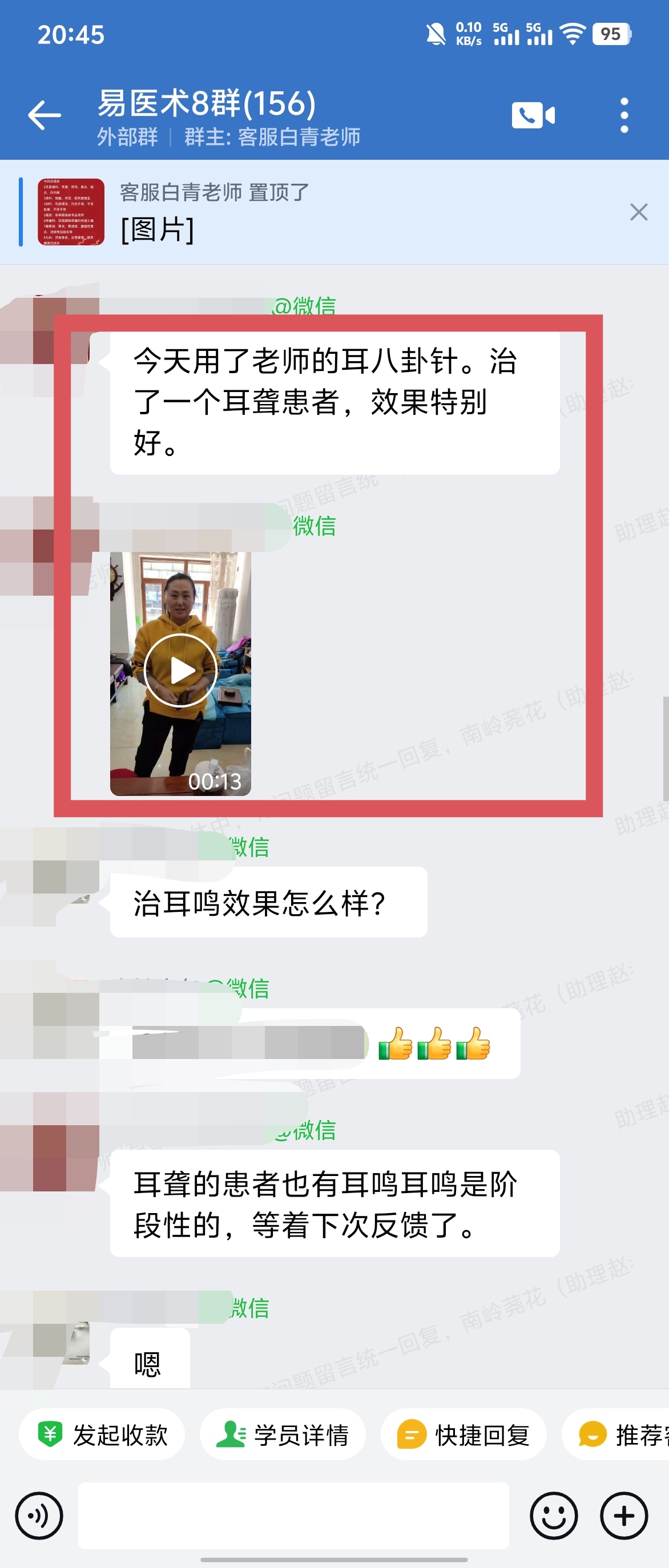岐黄易医术学员反馈:耳聋患者,长短腿,富贵包等患者,用老师针法效果特别好! 岐黄易医术学员反馈:耳聋患者,长短腿,富贵包等患者,用老师针法效果特别好!