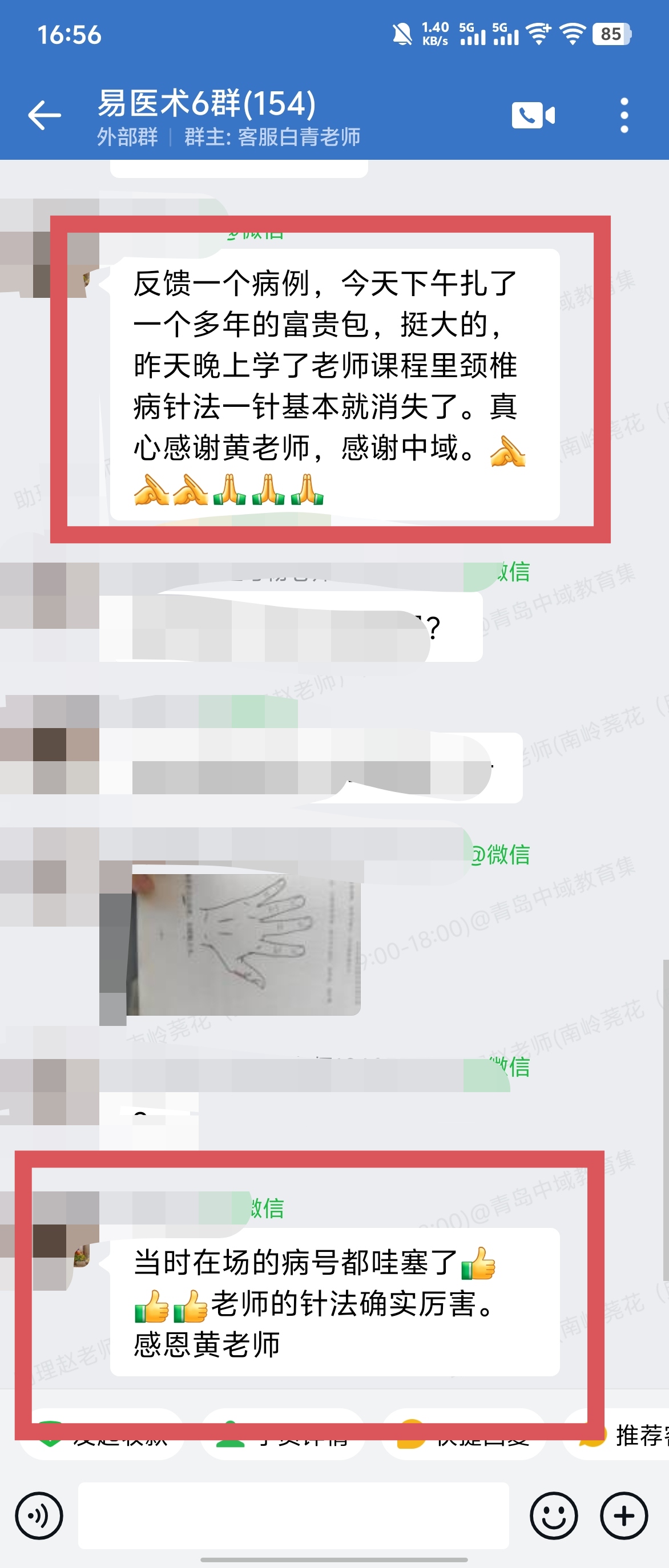 岐黄易医术学员反馈:耳聋患者,长短腿,富贵包等患者,用老师针法效果特别好! 岐黄易医术学员反馈:耳聋患者,长短腿,富贵包等患者,用老师针法效果特别好!