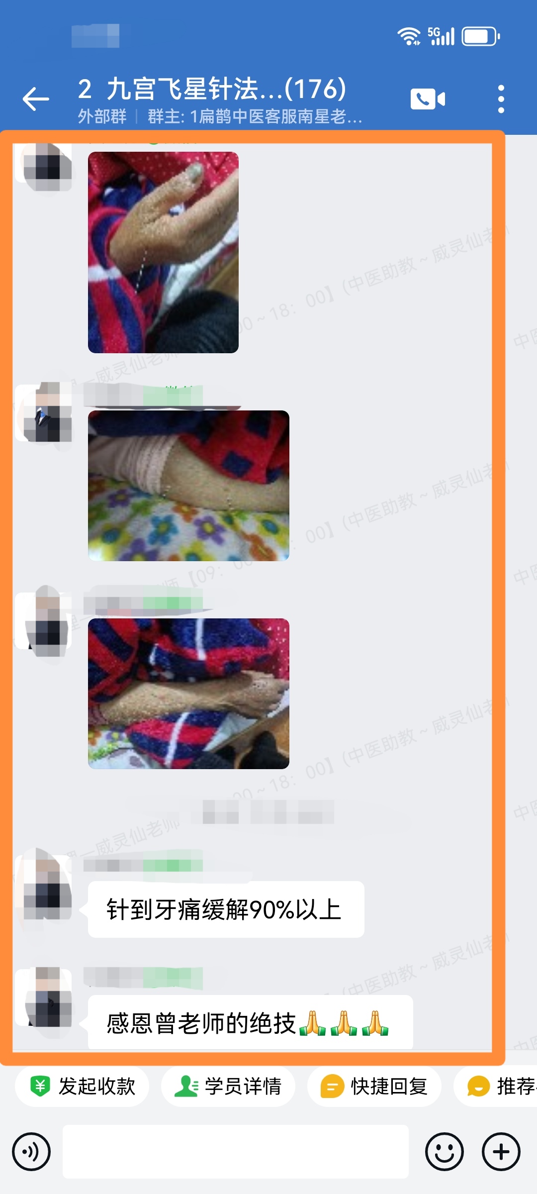 九宫飞星针学员反馈:用曾老师九宫飞星针调理牙痛、腰痛立见大效! 九宫飞星针学员反馈:用曾老师九宫飞星针调理牙痛、腰痛立见大效!