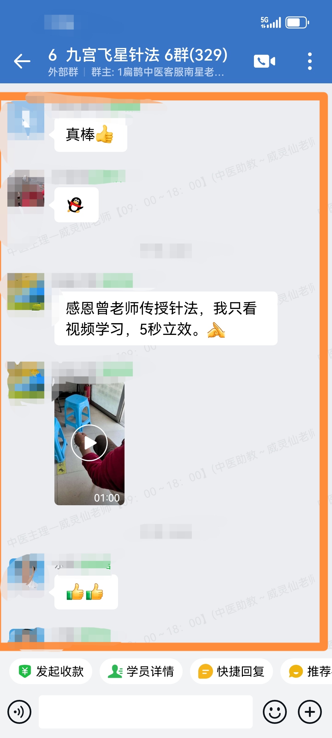 九宫飞星针学员反馈:用曾老师九宫飞星针调理牙痛、腰痛立见大效! 九宫飞星针学员反馈:用曾老师九宫飞星针调理牙痛、腰痛立见大效!