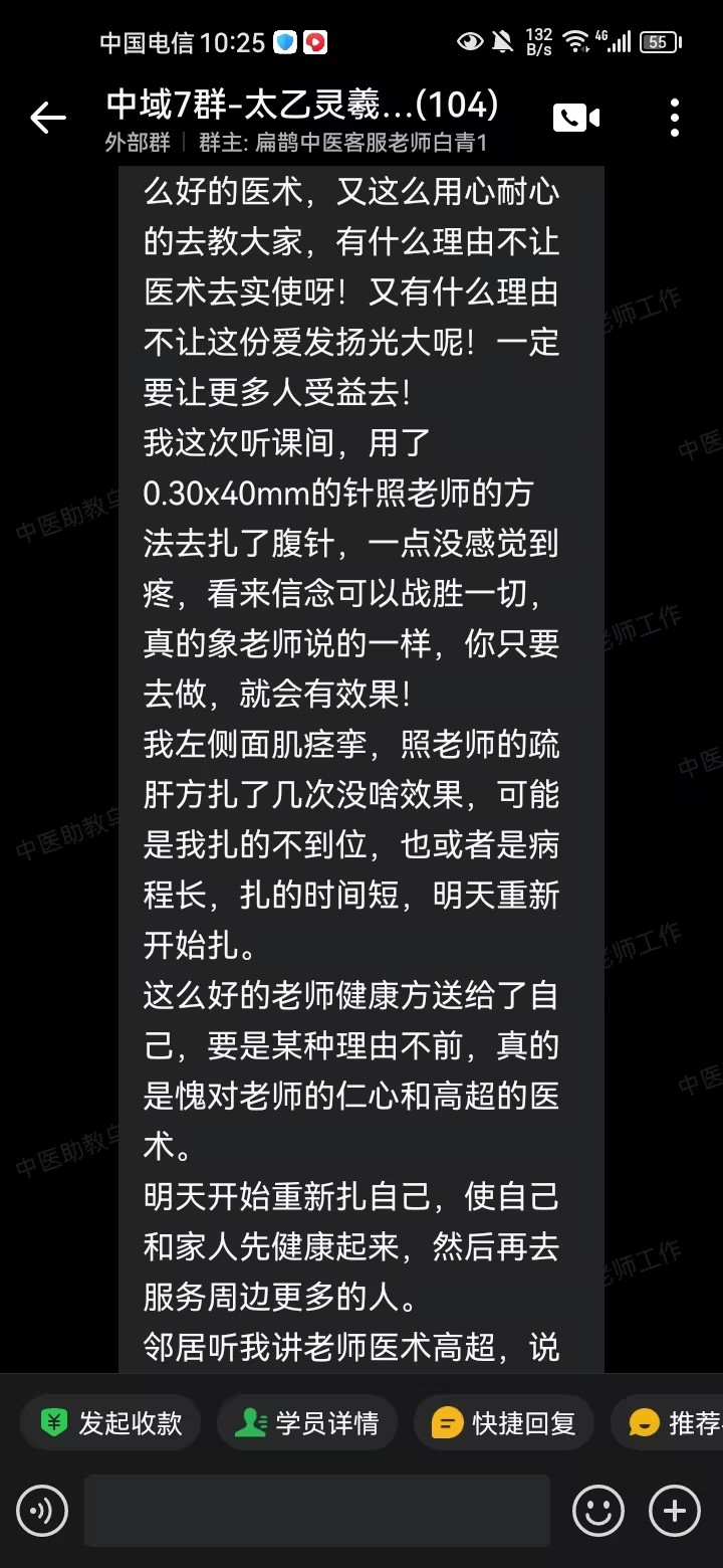 太乙灵羲术学员反馈：牙疼缓解，感恩古今老师的技术传授！