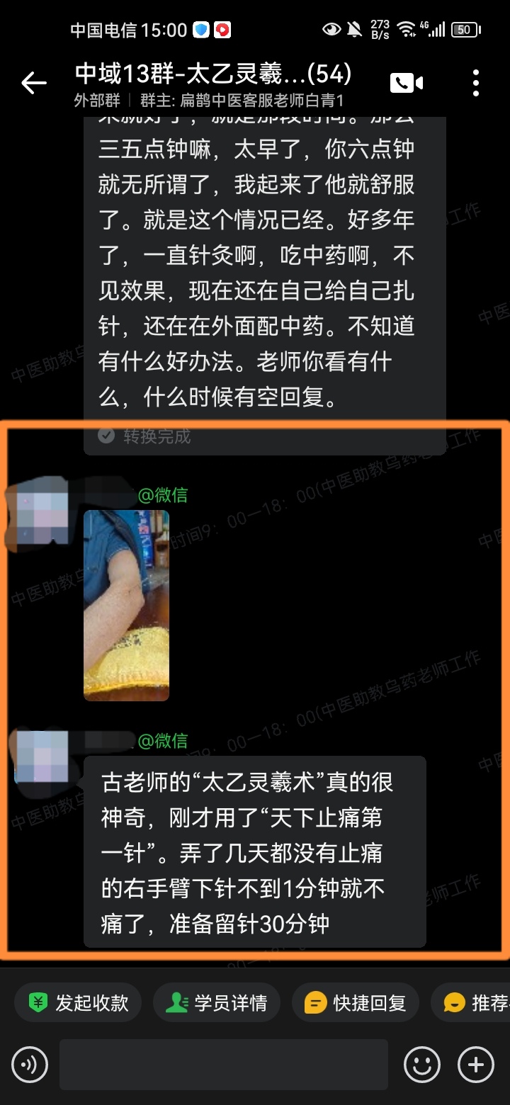 太乙灵羲术学员反馈:静脉曲张运用太乙针法前后对比,感恩古今老师! 太乙灵羲术学员反馈:静脉曲张运用太乙针法前后对比,感恩古今老师!