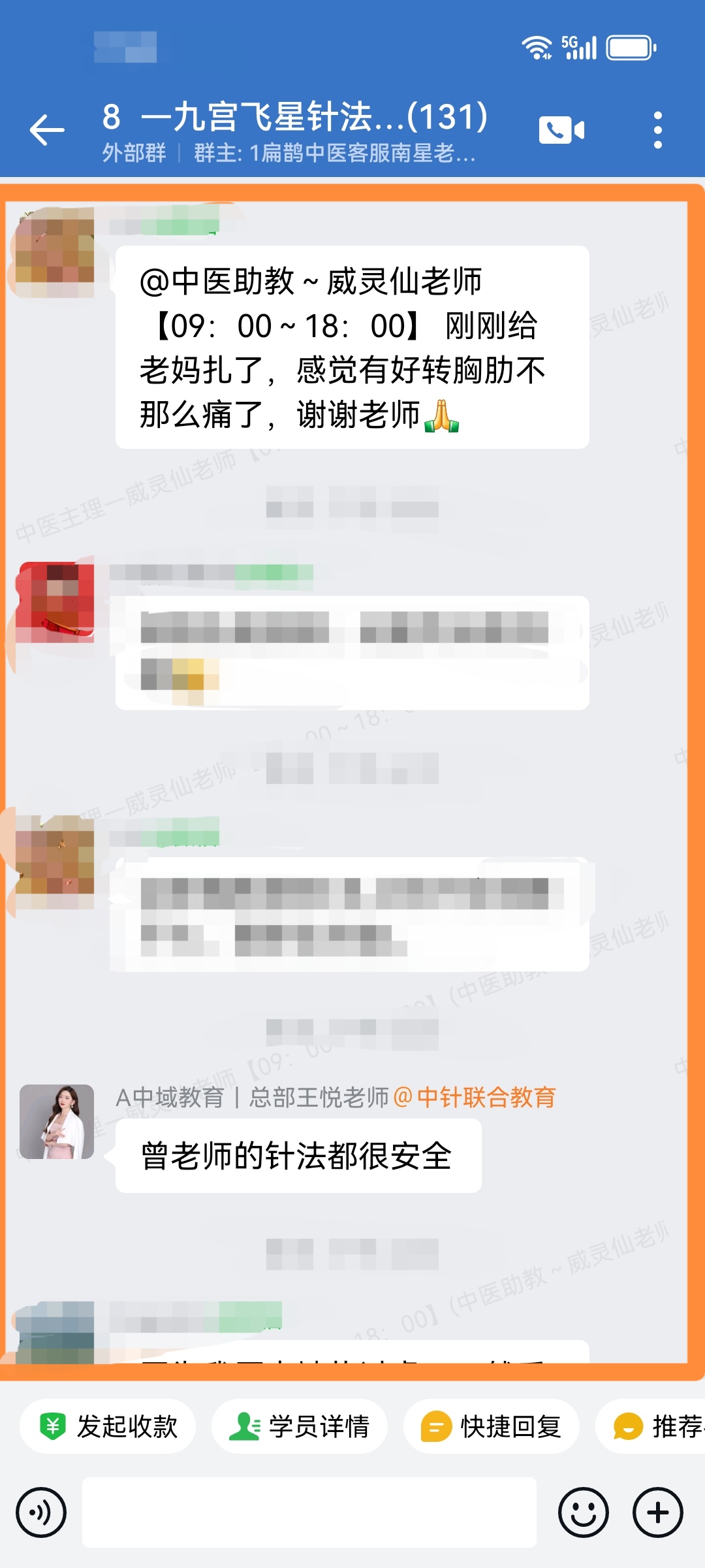 九宫飞星针学员反馈:调理感冒头痛、腰眼痛、肋间疼痛等患者,症状都大为好转! 九宫飞星针学员反馈:调理感冒头痛、腰眼痛、肋间疼痛等患者,症状都大为好转!
