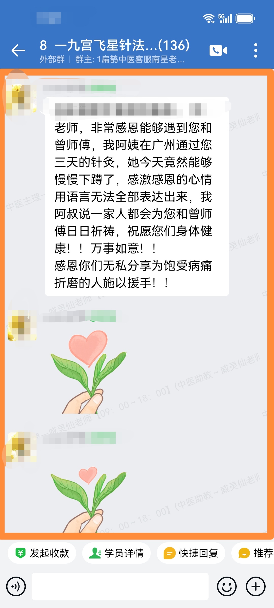 九宫飞星针学员反馈:调理耳鸣,蹲不下去,效果很好感恩曾老师绝技! 九宫飞星针学员反馈:调理耳鸣,蹲不下去,效果很好感恩曾老师绝技!