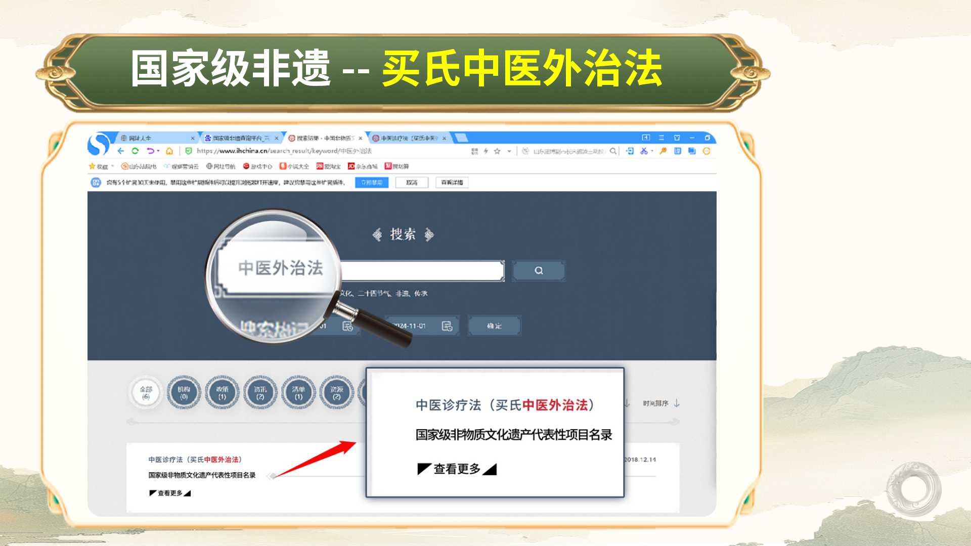 4月份铃医五绝线下培训班，开班通知！