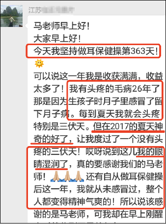 摸摸耳朵就让人重获健康!半路出家的她,凭什么让西医大夫心服口服? 摸摸耳朵就让人重获健康!半路出家的她,凭什么让西医大夫心服口服?