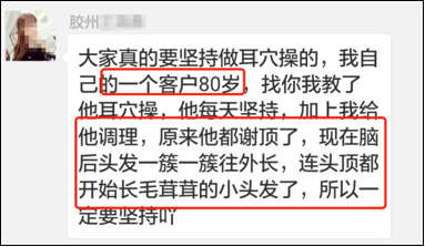 摸摸耳朵就让人重获健康!半路出家的她,凭什么让西医大夫心服口服? 摸摸耳朵就让人重获健康!半路出家的她,凭什么让西医大夫心服口服?