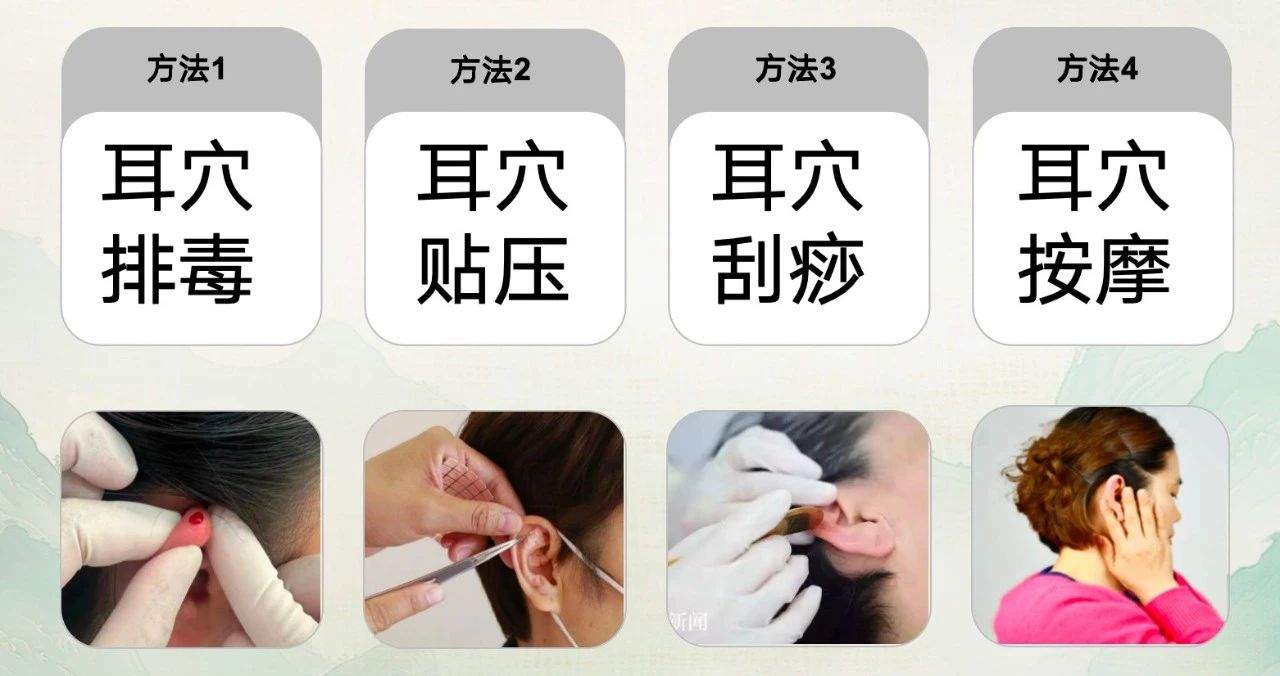 摸摸耳朵就让人重获健康!半路出家的她,凭什么让西医大夫心服口服? 摸摸耳朵就让人重获健康!半路出家的她,凭什么让西医大夫心服口服?