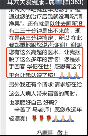 摸摸耳朵就让人重获健康!半路出家的她,凭什么让西医大夫心服口服? 摸摸耳朵就让人重获健康!半路出家的她,凭什么让西医大夫心服口服?