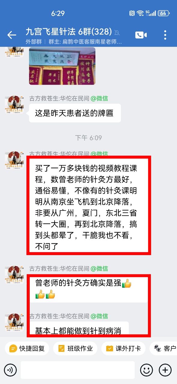 九宫飞星针法反馈:给筋骨无力的患者扎了三十多次,可以下地搀扶走路了! 九宫飞星针法反馈:给筋骨无力的患者扎了三十多次,可以下地搀扶走路了!