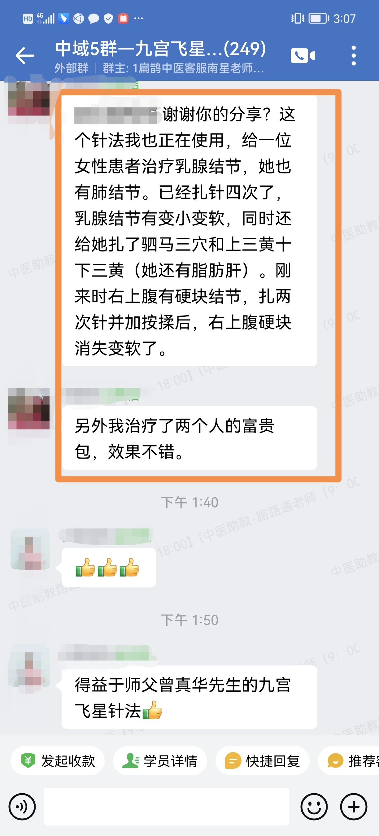 乳腺结节、右上腹结节、富贵包,效果明显 乳腺结节、右上腹结节、富贵包,效果明显