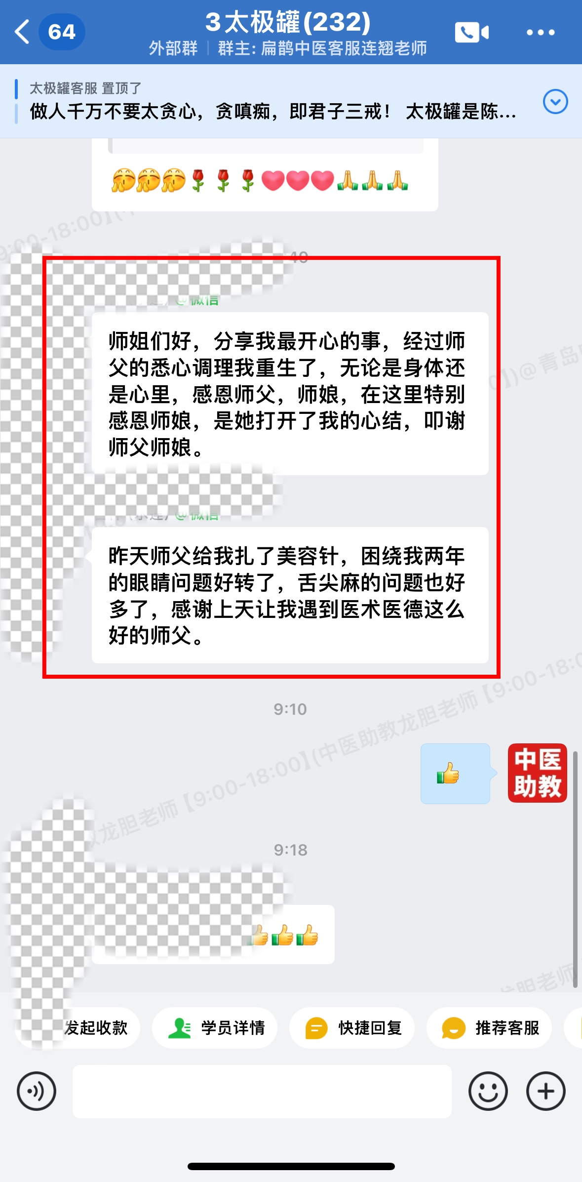 陈实功太极罐学员反馈:美容针扎好了眼睛问题和舌尖麻问题,太极罐消富贵包非常明显! 陈实功太极罐学员反馈:美容针扎好了眼睛问题和舌尖麻问题,太极罐消富贵包非常明显!