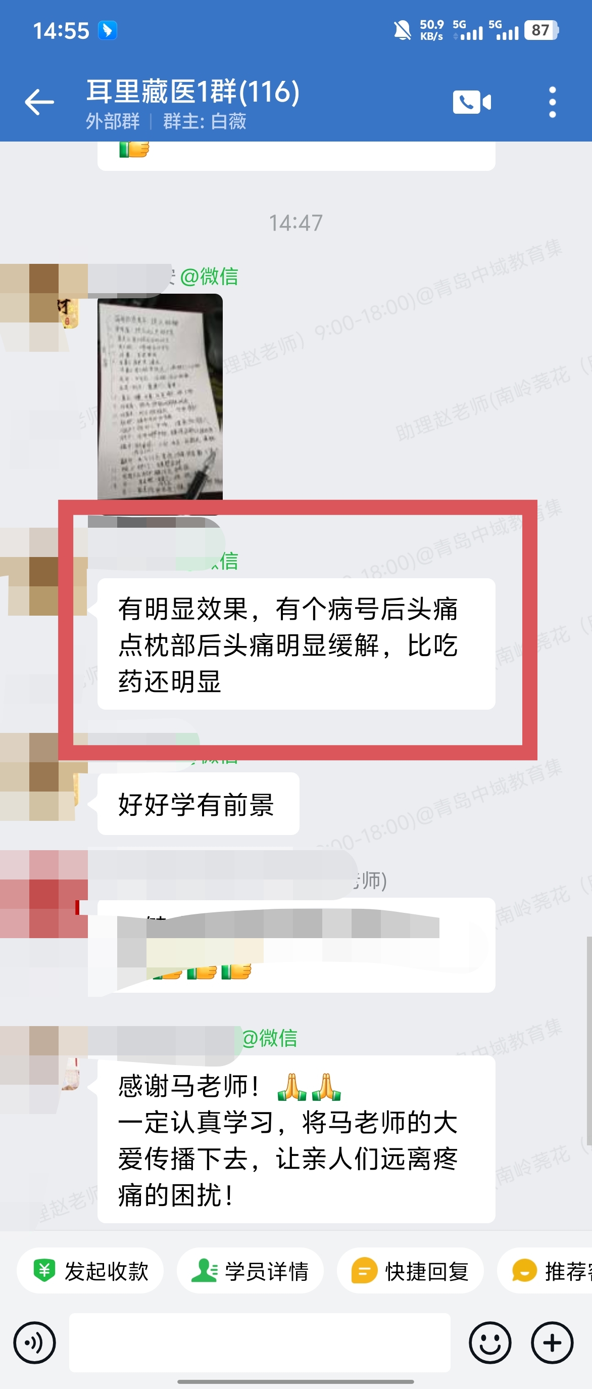 耳里藏医好评反馈:后头痛、脚后跟疼等的患者,用耳穴调理效果明显! 耳里藏医好评反馈:后头痛、脚后跟疼等的患者,用耳穴调理效果明显!