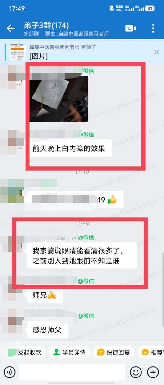 岐黄易医术弟子班好评反馈：肩胛骨缝疼痛多年的患者，扎完立即感觉轻松！