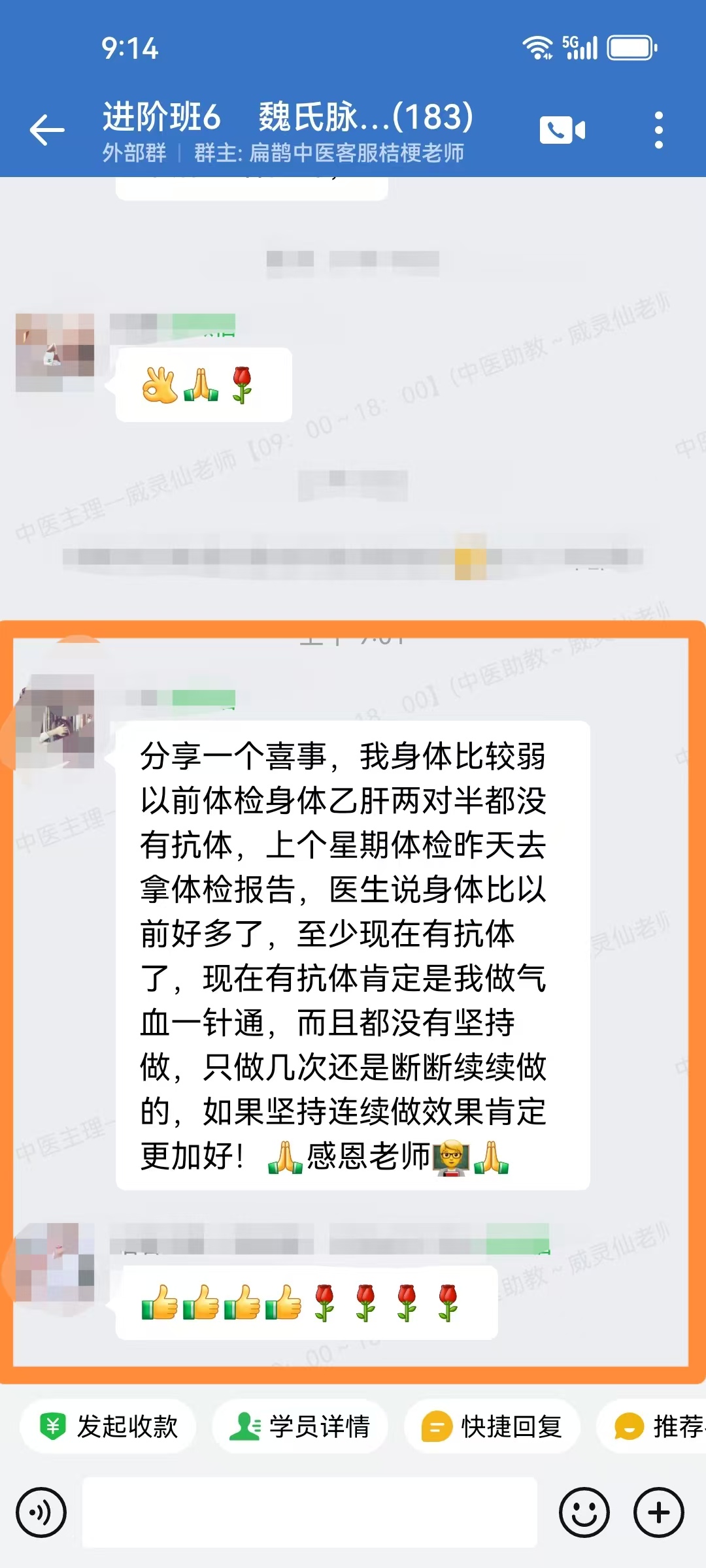 魏氏脉道气血一针通学员反馈:乙肝两对半没有抗体,一针通调理后效果非常好! 魏氏脉道气血一针通学员反馈:乙肝两对半没有抗体,一针通调理后效果非常好!